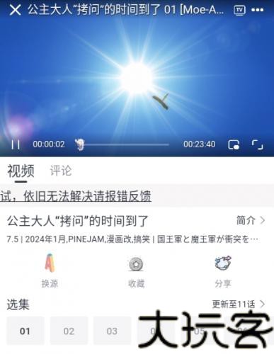 Moefun纯净版