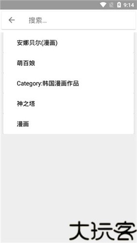 萌娘百科