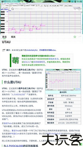萌娘百科