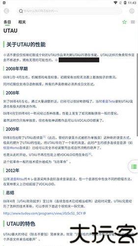 萌娘百科
