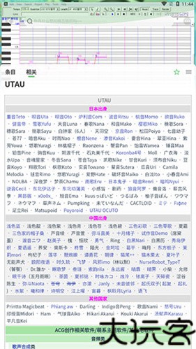 萌娘百科
