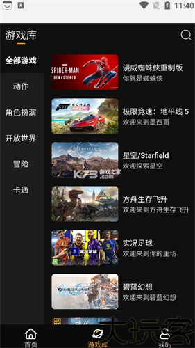 起飞云游戏