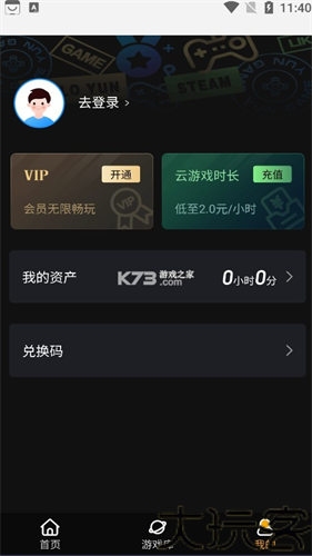 起飞云游戏