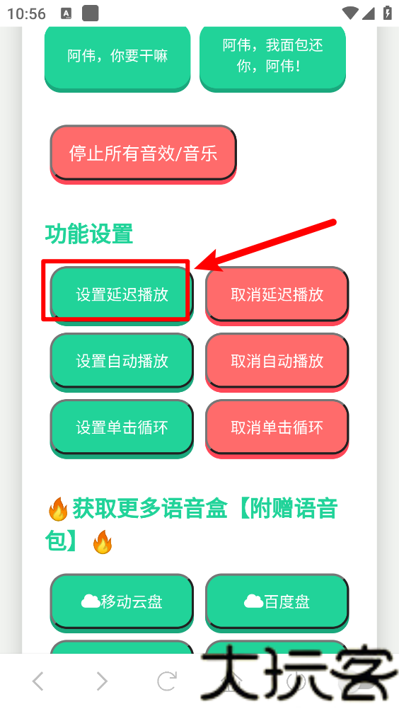 杰哥不要语音盒
