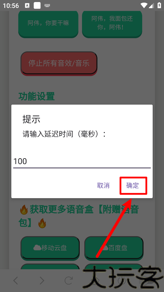 杰哥不要语音盒