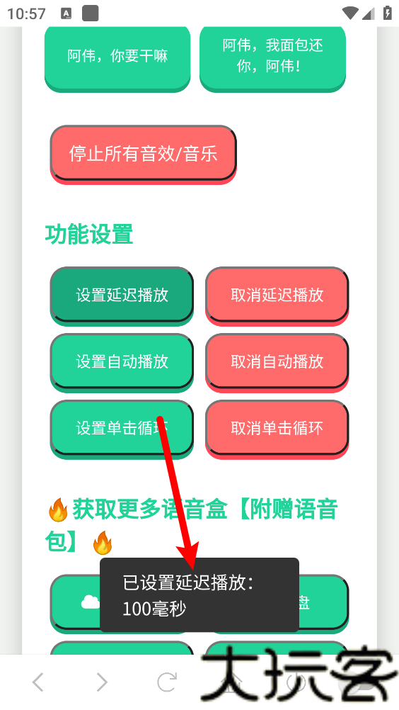 杰哥不要语音盒