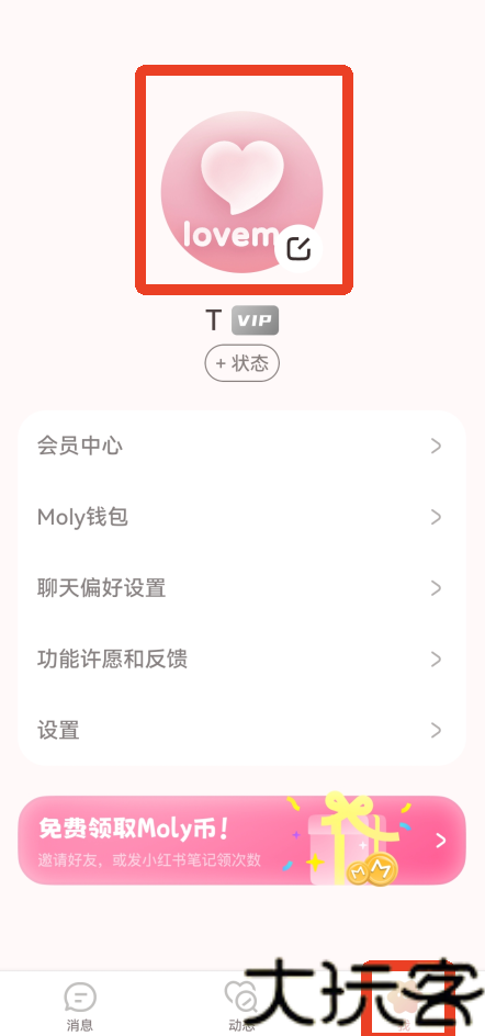 lovemo官方版