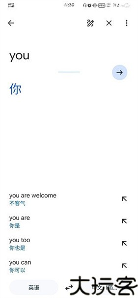 谷歌翻译器