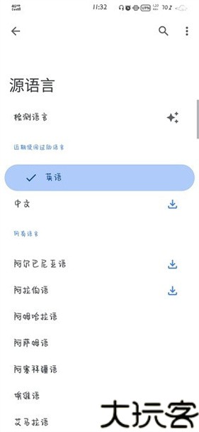 谷歌翻译器