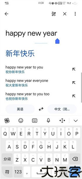 谷歌翻译器