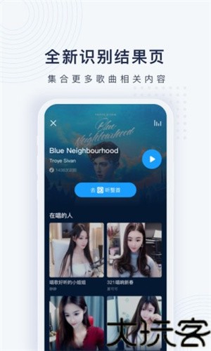 浮浮雷达2026最新版