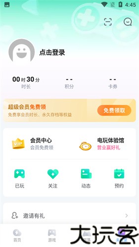 咪咕快游云游戏