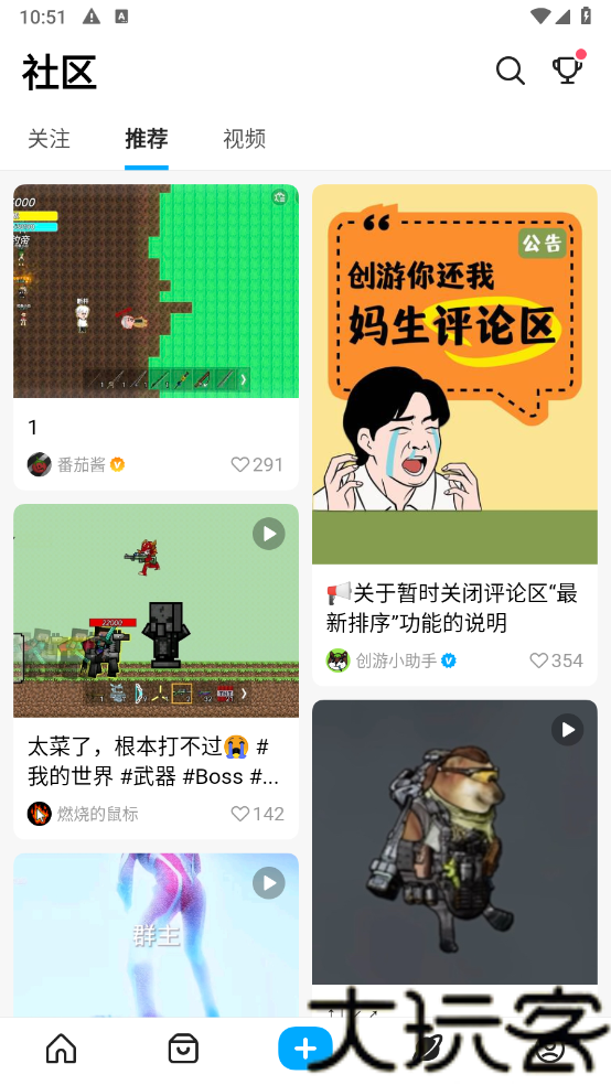 创游世界官方正版