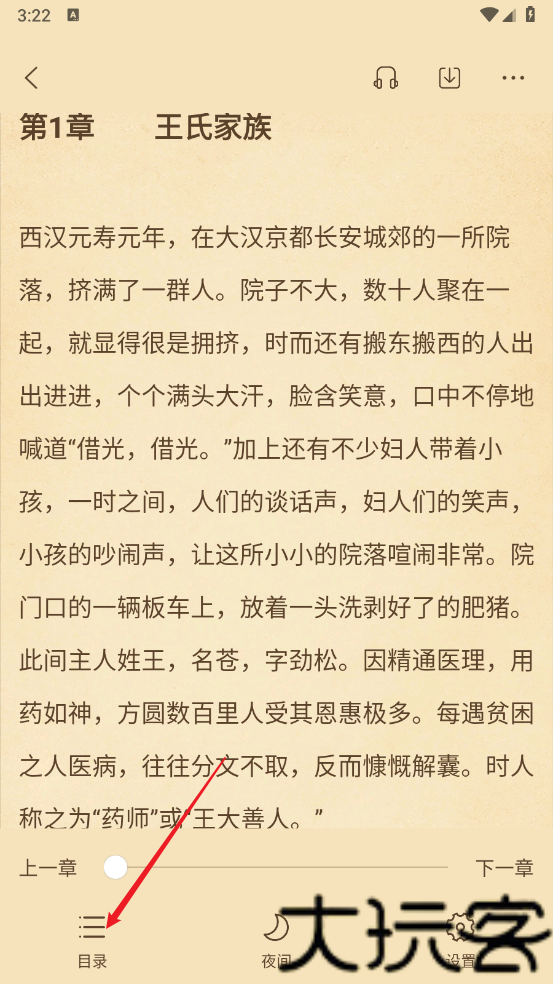 觅乐小说