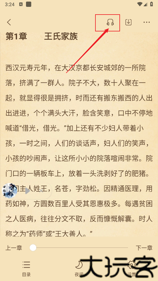 觅乐小说
