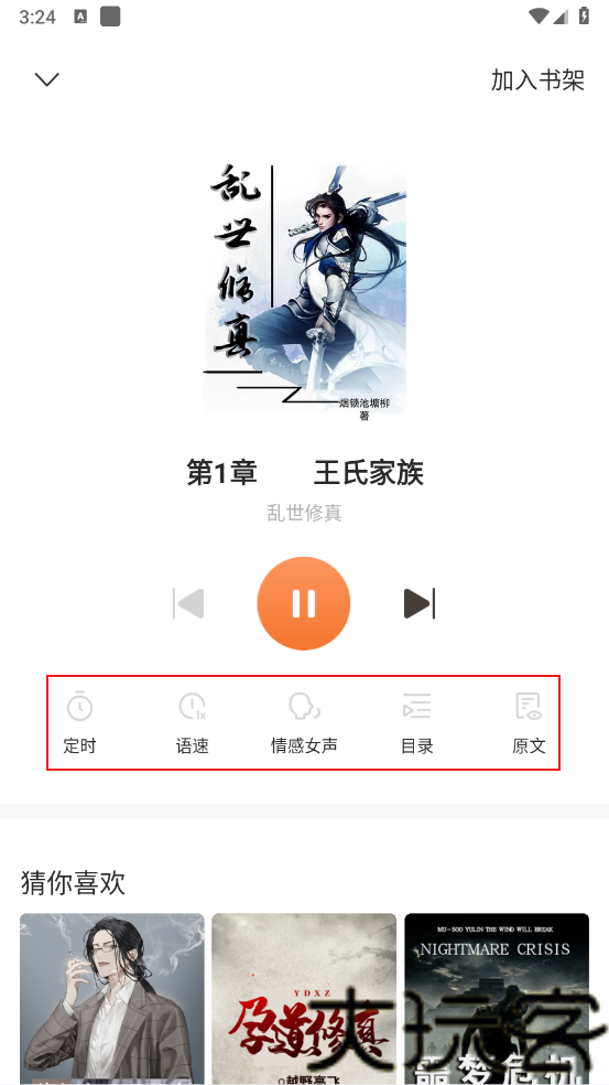 觅乐小说