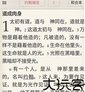 微读圣经2026年最新版