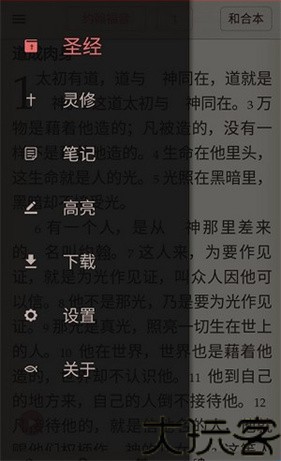 微读圣经2026年最新版