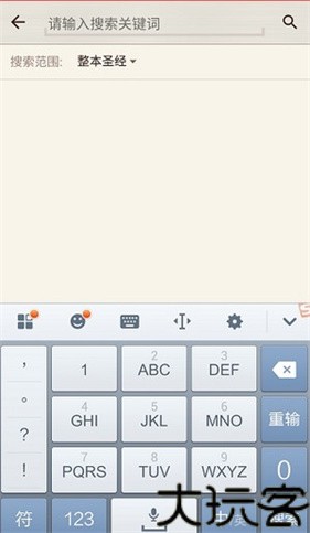 微读圣经2026年最新版