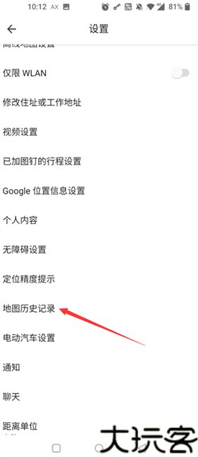 Google地图手机版