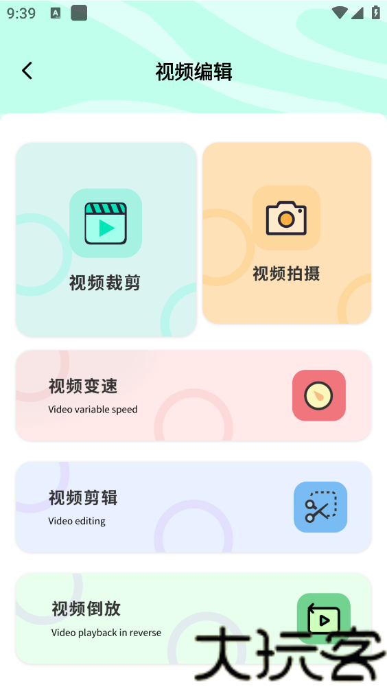 红颜相机