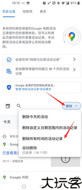 Google地图手机版