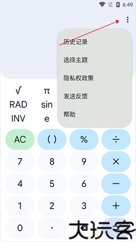 谷歌计算器最新版