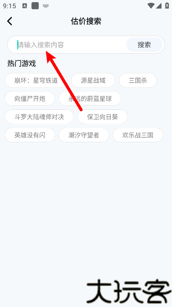 折折淘游宝
