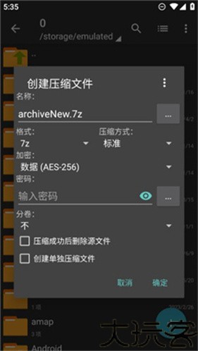 老外管理器ZArchiver蓝色