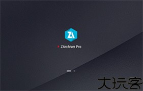 老外管理器ZArchiver蓝色