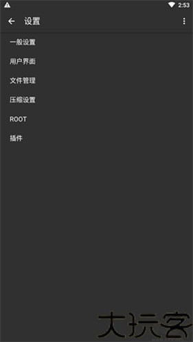 老外管理器ZArchiver蓝色