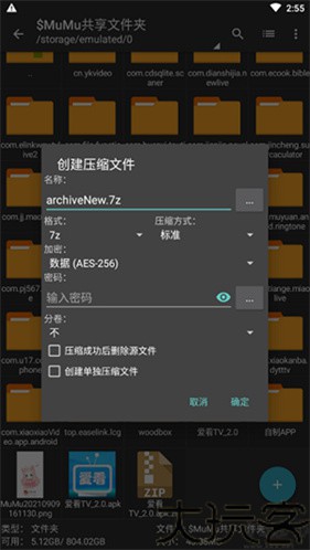 老外管理器ZArchiver蓝色