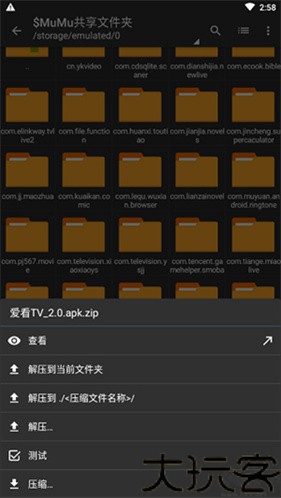 老外管理器ZArchiver蓝色