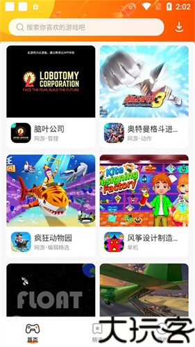樱花迷你秀