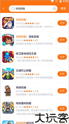 樱花迷你秀