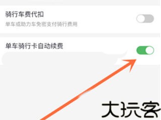 哈啰顺风车