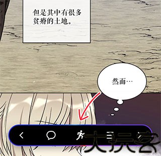 podo漫画