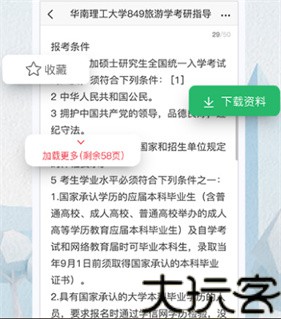 爱问共享资料