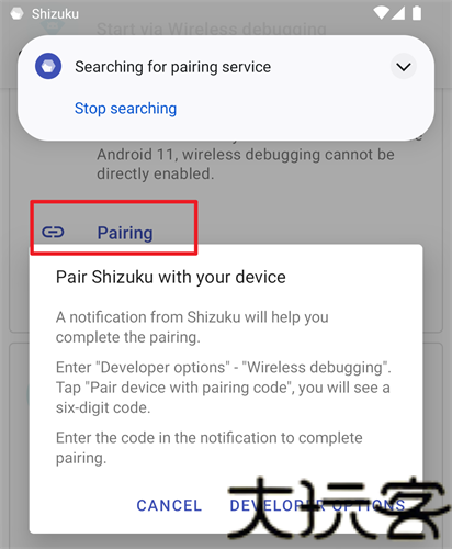 shizuku改屏幕分辨率