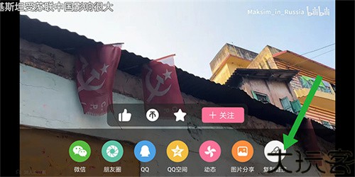 哔哩哔哩概念版