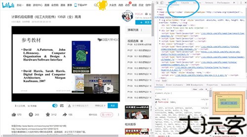 哔哩哔哩概念版