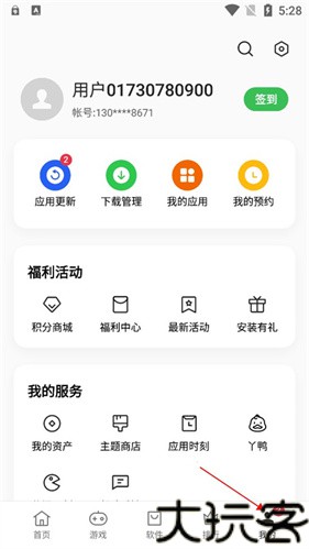 realme软件商店