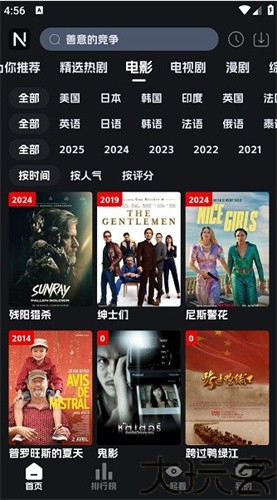 奈飞工厂