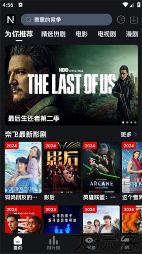 奈飞工厂
