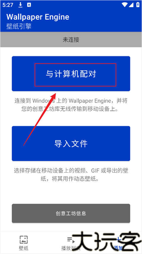 wallpaper壁纸引擎