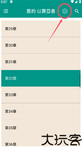 微读圣经和合本