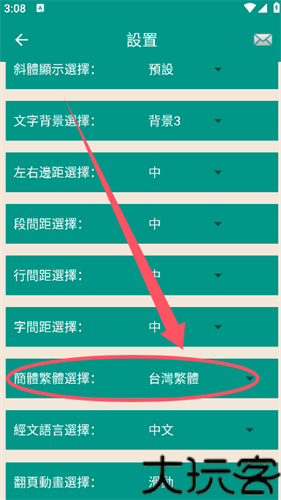 微读圣经和合本