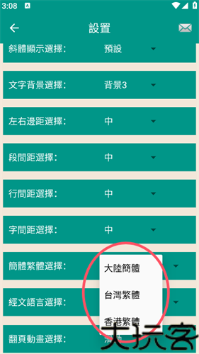微读圣经和合本