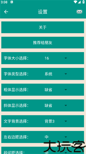 微读圣经和合本