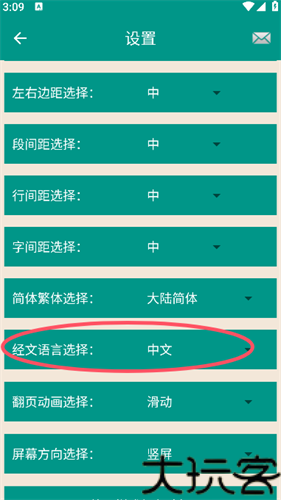 微读圣经和合本